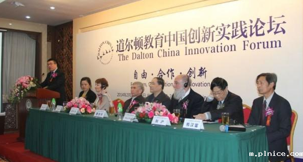 为道尔顿教育提供荷兰语会议口译