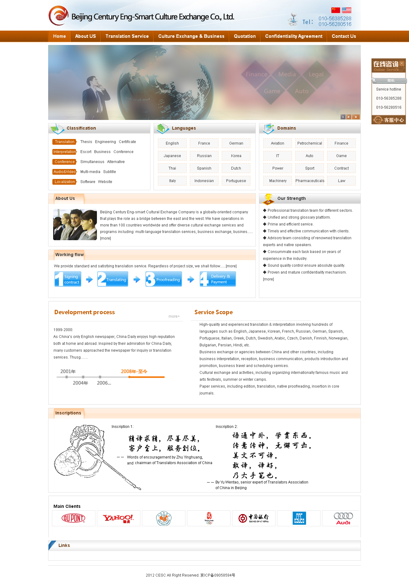 企业网站的独特翻译方法 企业网站的独特翻译方法