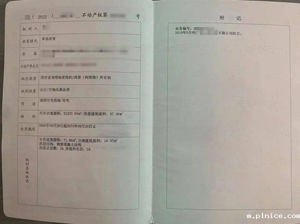 房产证翻译价格