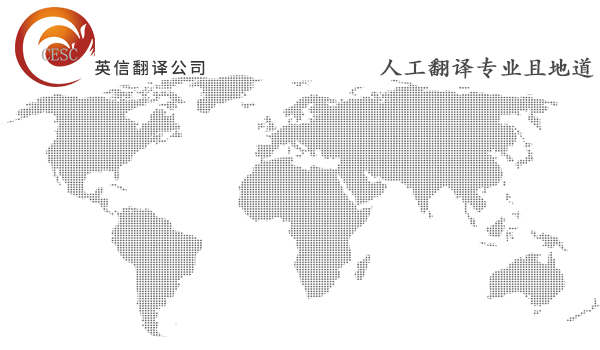 北京翻译公司价格表