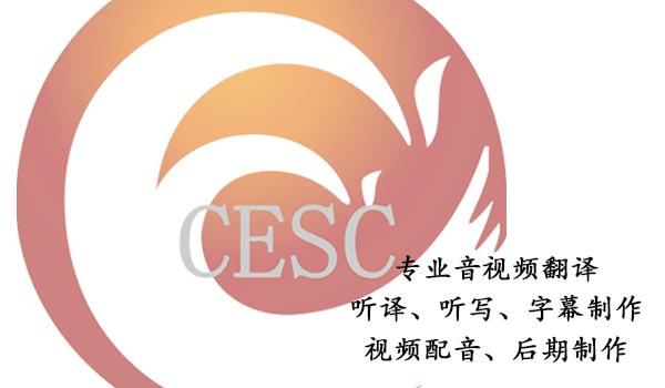 音视频翻译价格