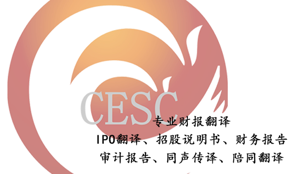 IPO翻译