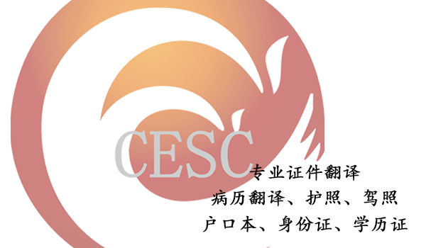 病历翻译-诊断证明英文翻译 病历翻译-诊断证明英文翻译