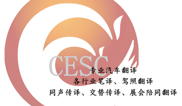 专业汽车翻译-多语言汽车翻译内容 专业汽车翻译-多语言汽车翻译内容