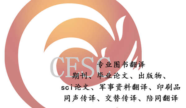 军事资料翻译