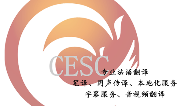 法语翻译中文价格是多少?